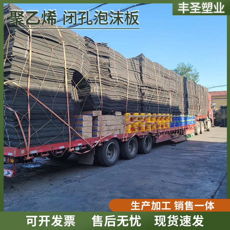 聚乙烯泡沫条闭孔泡沫条L600型PE聚乙烯闭孔泡沫板防水保温泡沫板