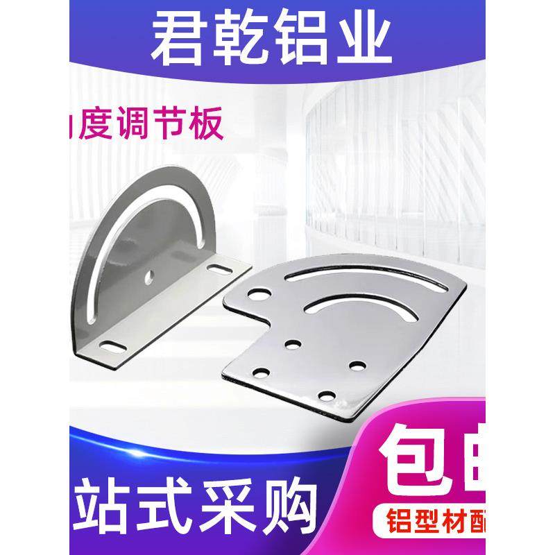 铝型材配件角度180调节板304040碳钢180度交叉转向连接板接器旋转,金属材料及制品,铝型材配件,淘宝优惠券,粉丝福利购,淘宝优惠卷