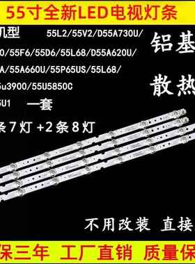 适用TCL D55A620U 55L68 55A460A 55A660U 55P65US液晶电视机灯条