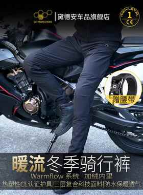 正品CC气流季摩托骑行男女夏机车休闲工装裤防摔骑士裤CE2护具冬