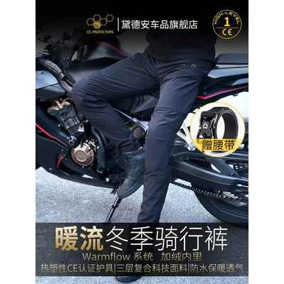 正品CC气流季摩托骑行男女夏机车休闲工装裤防摔骑士裤CE2护具冬