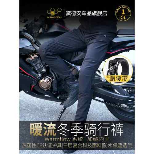 高档CC气流摩托车骑行裤男女士季机车休闲工夏裤防摔装骑CE2护具