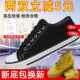 10kv夏季 劳保鞋 电工鞋 绝缘鞋 低帮防滑透气国家电网轻便帆布 解放鞋