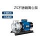 1.5不锈钢端吸低噪耐高温卧式 125 增压泵 锅炉热水循环泵ZS65