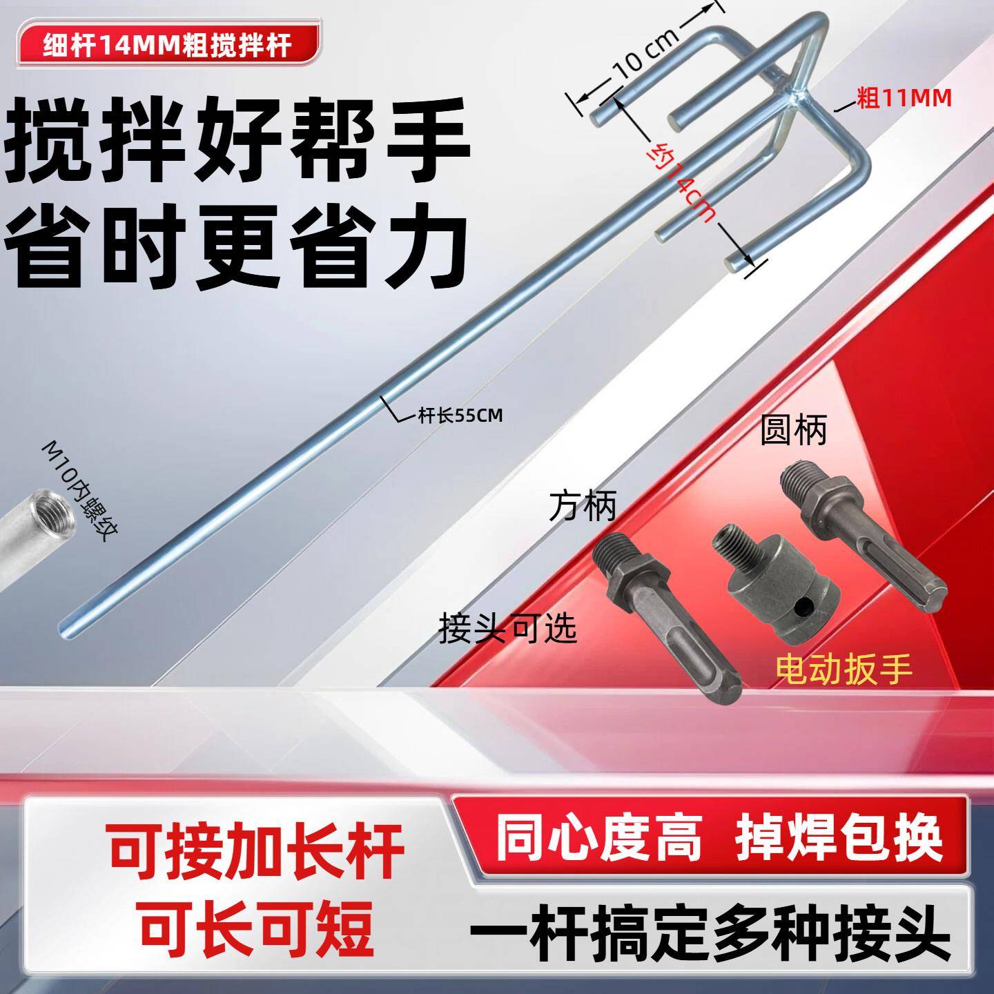新款加长加粗搅拌杆电锤电动扳手油漆腻子粉水泥方头螺纹打灰杆