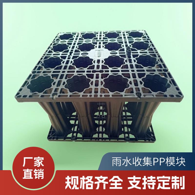 雨水收集系统pp蓄水模块市政工程抗压易维护pp雨水收集模块