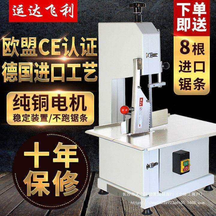 锯骨机商用骨头MBP切机用电动锯骨头切排冻肉猪蹄骨锯肉割机家切