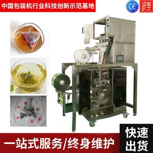 钦典四头秤组合茶全自动包装机 电子秤计量代用茶自动包装机