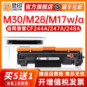 Pro M17w 适用惠普M30w硒鼓M28a M31w M30a墨盒Laserjet MFP