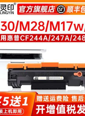 适用惠普M30w硒鼓M28a/w M17w M31w M30a墨盒Laserjet Pro MFP M1