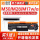 Pro M17w 适用惠普M30w硒鼓M28a M31w M30a墨盒Laserjet MFP