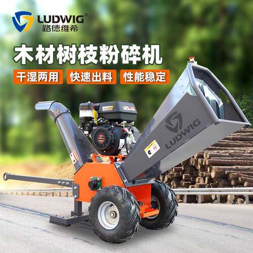 X850路德维希木材破碎机树枝粉碎机果园枝条碎木机汽油秸秆碎木机