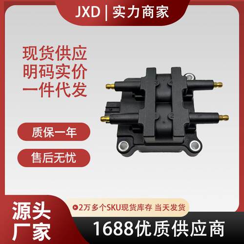 .适用于斯巴鲁点火线圈高压包22433AA410 22433AA570 UF240 C1229
