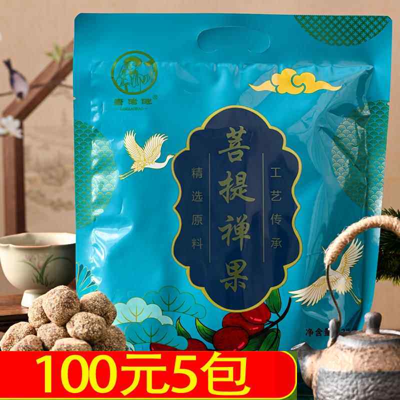 康佬俵菩提禅果五眼茶果陈皮味208g旅游特产蜜饯南酸枣果凉果干