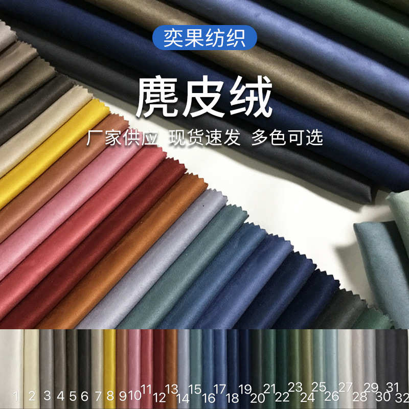 科技布麂皮绒烫金供应复合仿皮布沙发面料抱枕烫金平纹涤纶缝制面