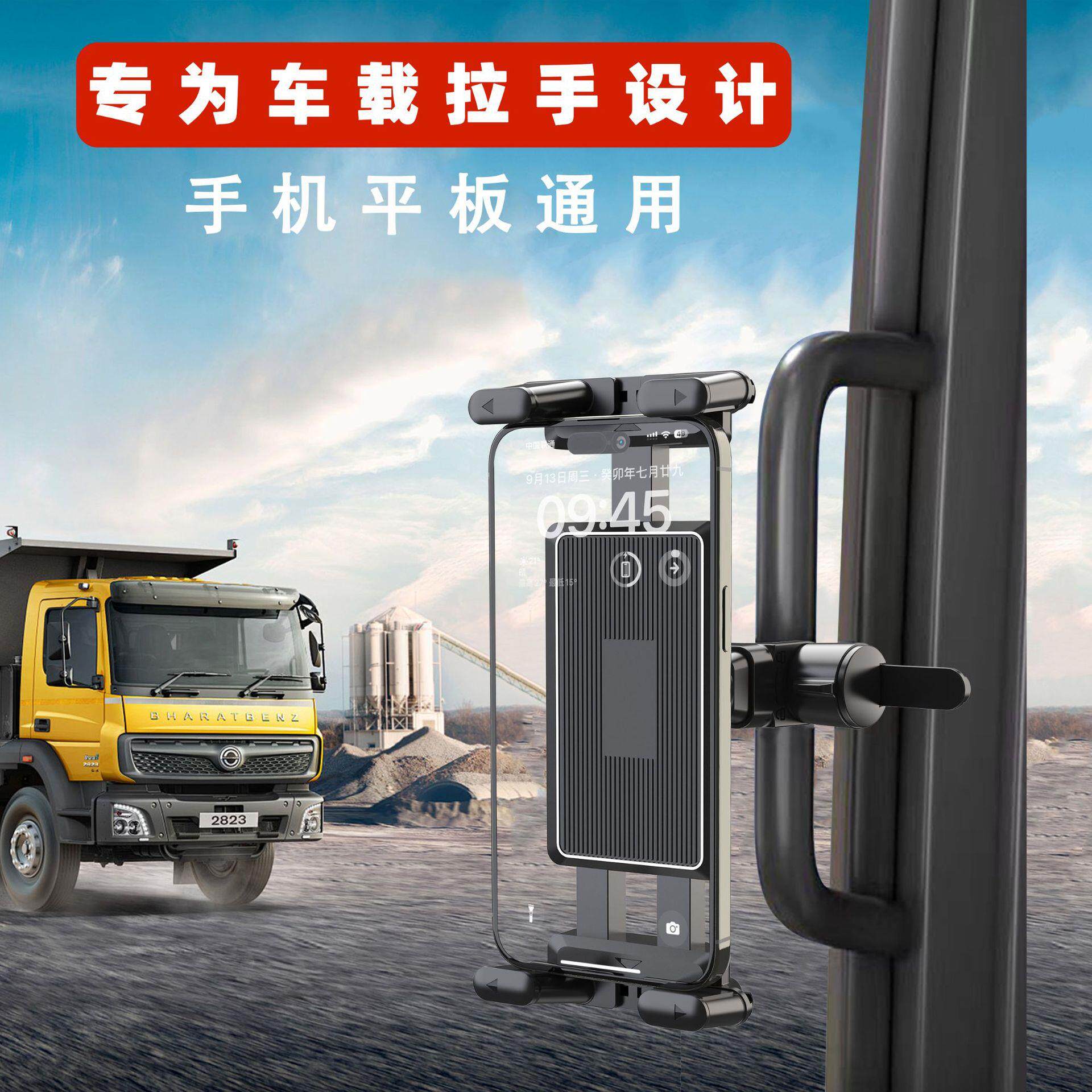 迈路者车载大货车铲车推土机工程车越野车扶拉手A柱手机平板支架