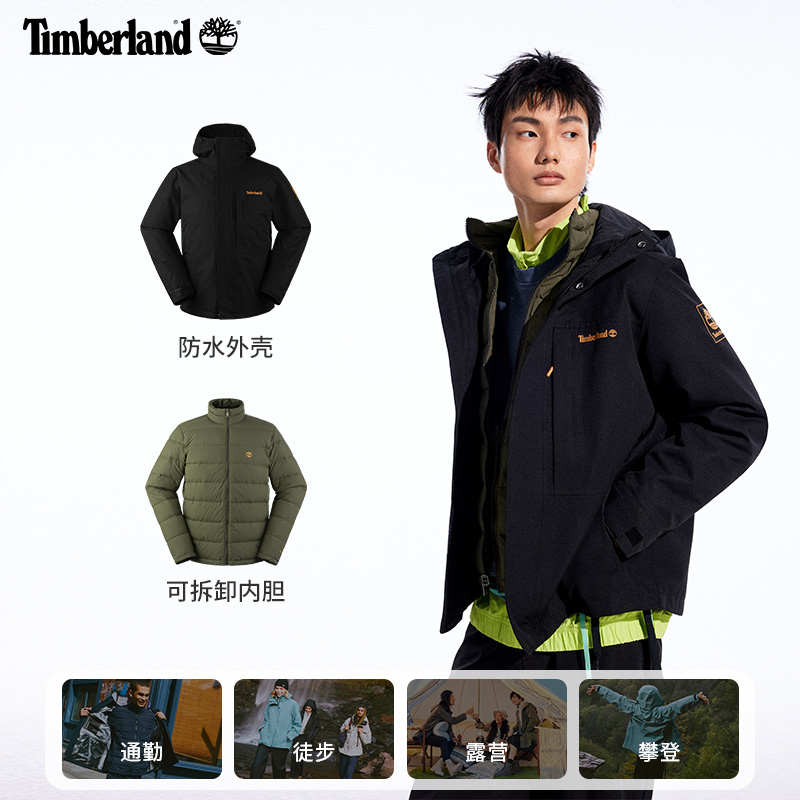 Timberland添柏岚官方男款冲锋衣三合一24防水保暖羽绒内胆|A41V3