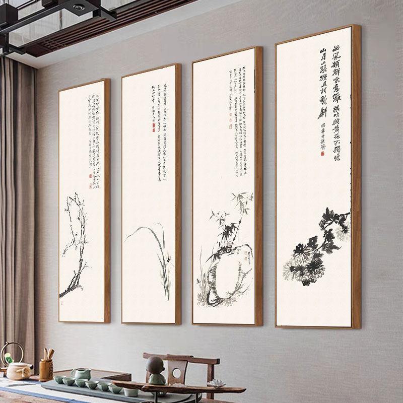 石涛梅兰竹菊新中式客厅沙发背景墙壁装饰茶室水墨办公室餐厅挂画