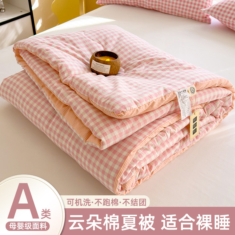 空调被夏凉被薄款被子夏季学生单人春秋被被芯可机洗2025新款夏被,床上用品,化纤被,淘宝优惠券,粉丝福利购,淘宝优惠卷