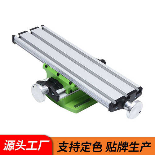 diy工作台迷你全多功能 多功能工作台十字铝微型高精度铣床