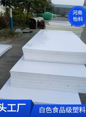 山东HDE板材 黑色白色超高分子VWQ聚烯板Pupe板耐磨量乙煤仓衬板