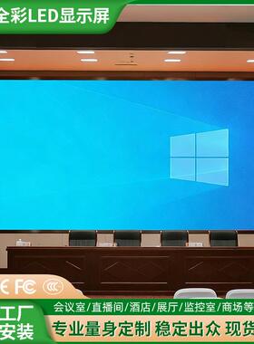 P1.25P1.53P1JH-P1.25.86小距内室屏全彩LED显示舞台电子屏会议室