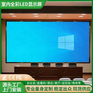 P1.25P1.53P1.86小间距室内全彩LED显示屏舞台电子屏会议室大屏幕