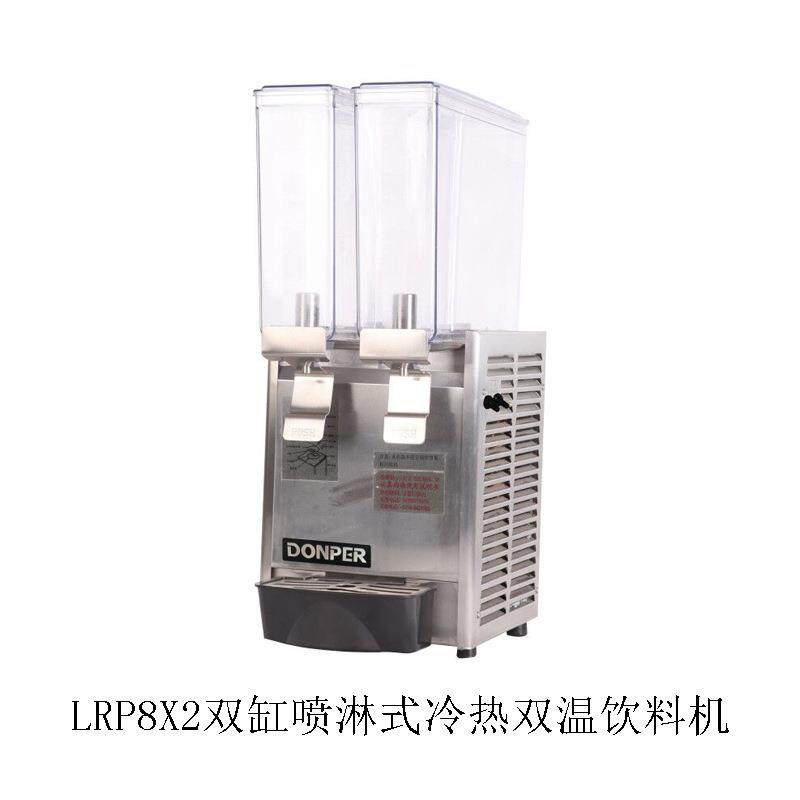东贝LRP8X2双缸喷淋式冷热双温饮料机 商用冷热饮机 全自动果汁机