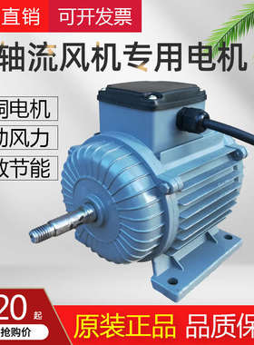 洲洲SF轴流风机电机220v抽风机纯铜马达380v圆筒工业扇排风扇机头