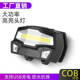 防水户外照明灯 新款 感应迷你头灯 LED充电强光远射头戴式 钓鱼灯