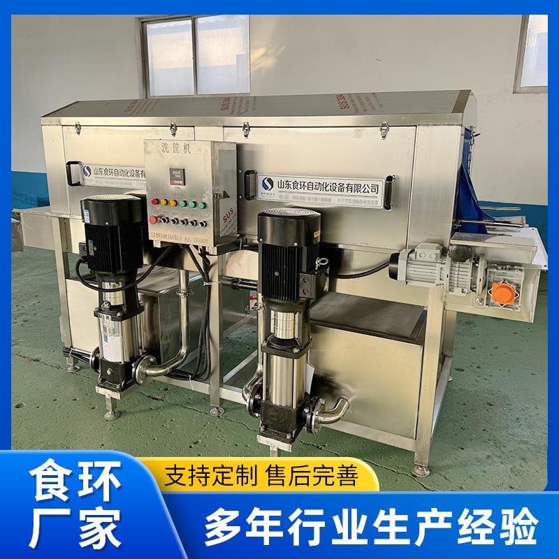 鸡蛋托盘购物筐两段清洗设备鸡笼料桶托盘塑料周转筐清洗机厂家