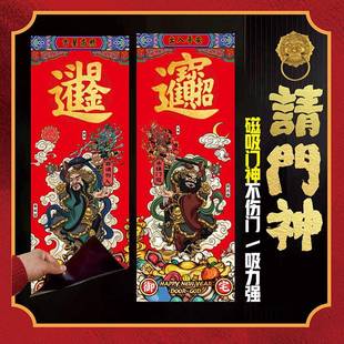 2026马年大门磁吸贴秦琼尉迟恭门神门贴单门入户门天官赐福贴年画