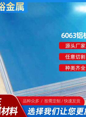 国标贴膜5052H32铝板5052H112双面贴膜西南铝板耐腐蚀铝合金