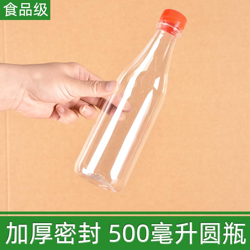 加厚500ml酒瓶空瓶1斤装水瓶子塑料瓶500毫升空瓶子空酒瓶