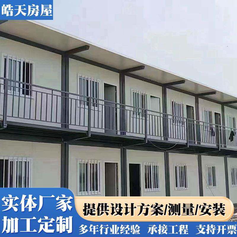 集装箱移动房工地住人快拼集成房防火岩棉彩钢板易安装集装箱房