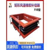 矩形方形风道补偿器耐腐蚀酸碱高温电厂烟煤非金属管道膨胀节蒙皮