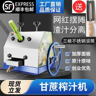 不锈钢手摇甘蔗机手动甘蔗榨汁机电动甘蔗压榨机商用家用小型台式