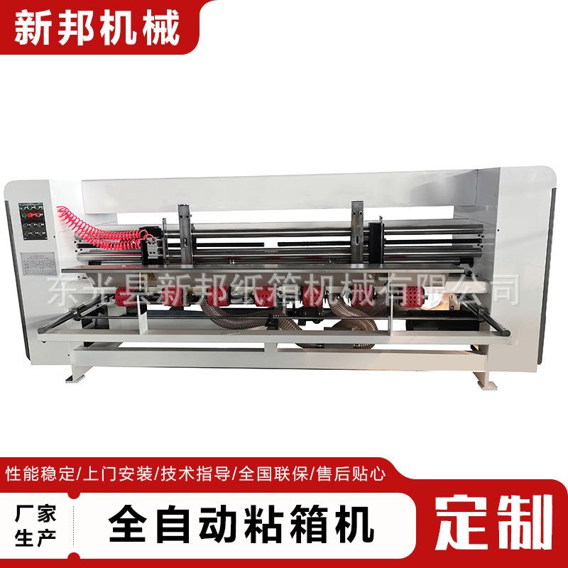 全自动粘箱机纸箱机械设备厂家全12号-2600粘钉一体机糊箱机图片