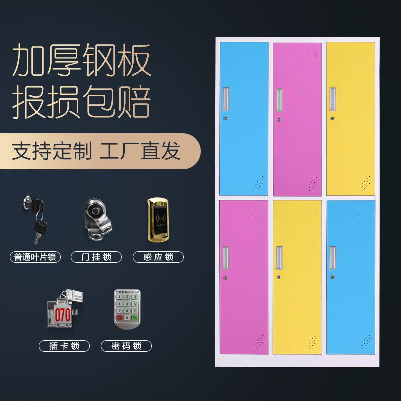 JPU彩更衣色柜员工柜带锁书包柜室健身房门铁皮储物柜宿教舍浴室