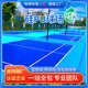运动硅pu球场地面网球场弹性塑胶场地室外防滑篮球场硅pu材料施工