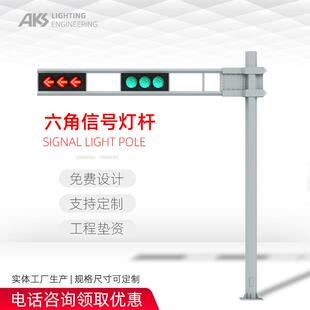 城市道路交通信号灯杆 L型T型6.8米7米六边形六角六棱框架式
