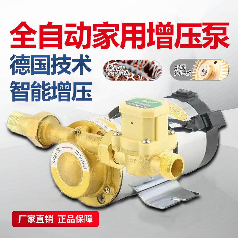 增压泵家用全自动静音太阳能热水器洗澡自来水压管道加压水泵220v