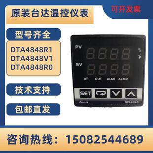 原装台达温控仪表DTA4848R1/DTA4848V1/DTA4848R0/DTA4848C1