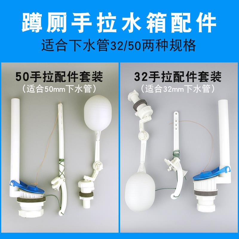 老式蹲坑厕所蹲便器手拉式冲水箱配件公厕卫生间浮球阀拉杆冲水阀