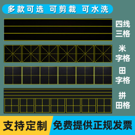 田字格四线三格磁性黑板贴生字拼音格子英语小黑板强磁铁磁力教学米字格教具，墙贴小学粉笔练字贴白板条(白板条)磁贴