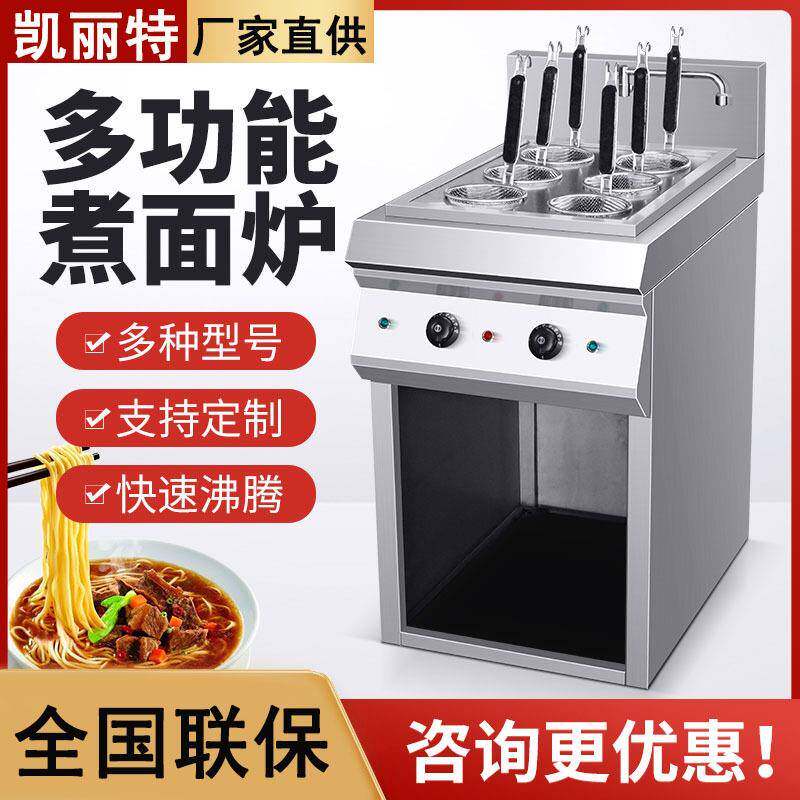立式6头电热煮面炉商用三缸麻辣烫炉汤面炉串串香煮汤粉机器节能