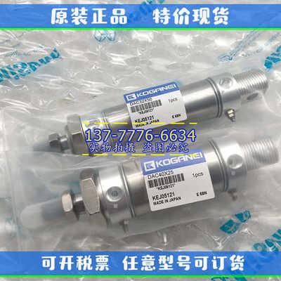 KOGANEI小金井气缸DA/DAC40X25/50/75/100/125/200/300-A-1-3-8E