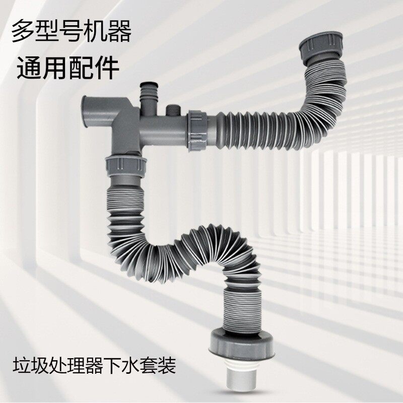 厨房垃圾处理器专用下水管套装粉碎机加厚耐高温防臭管防倒灌配件
