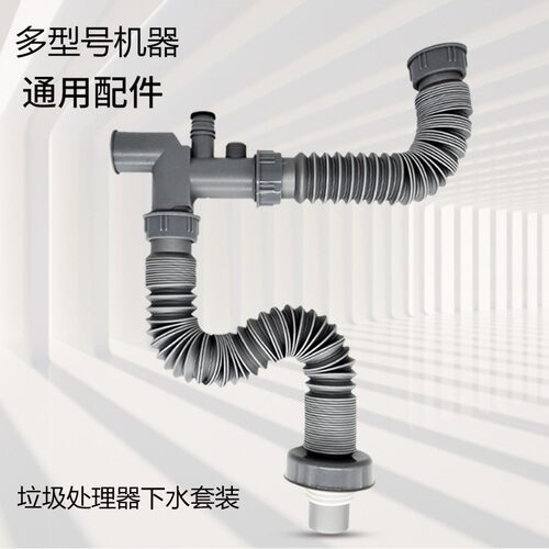 厨房垃圾处理器专用下水管套装粉碎机加厚耐高温防臭管防倒灌配件