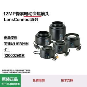 康标达computar电动变焦镜头VL0826U-MPZ8mm焦距1靶面c口